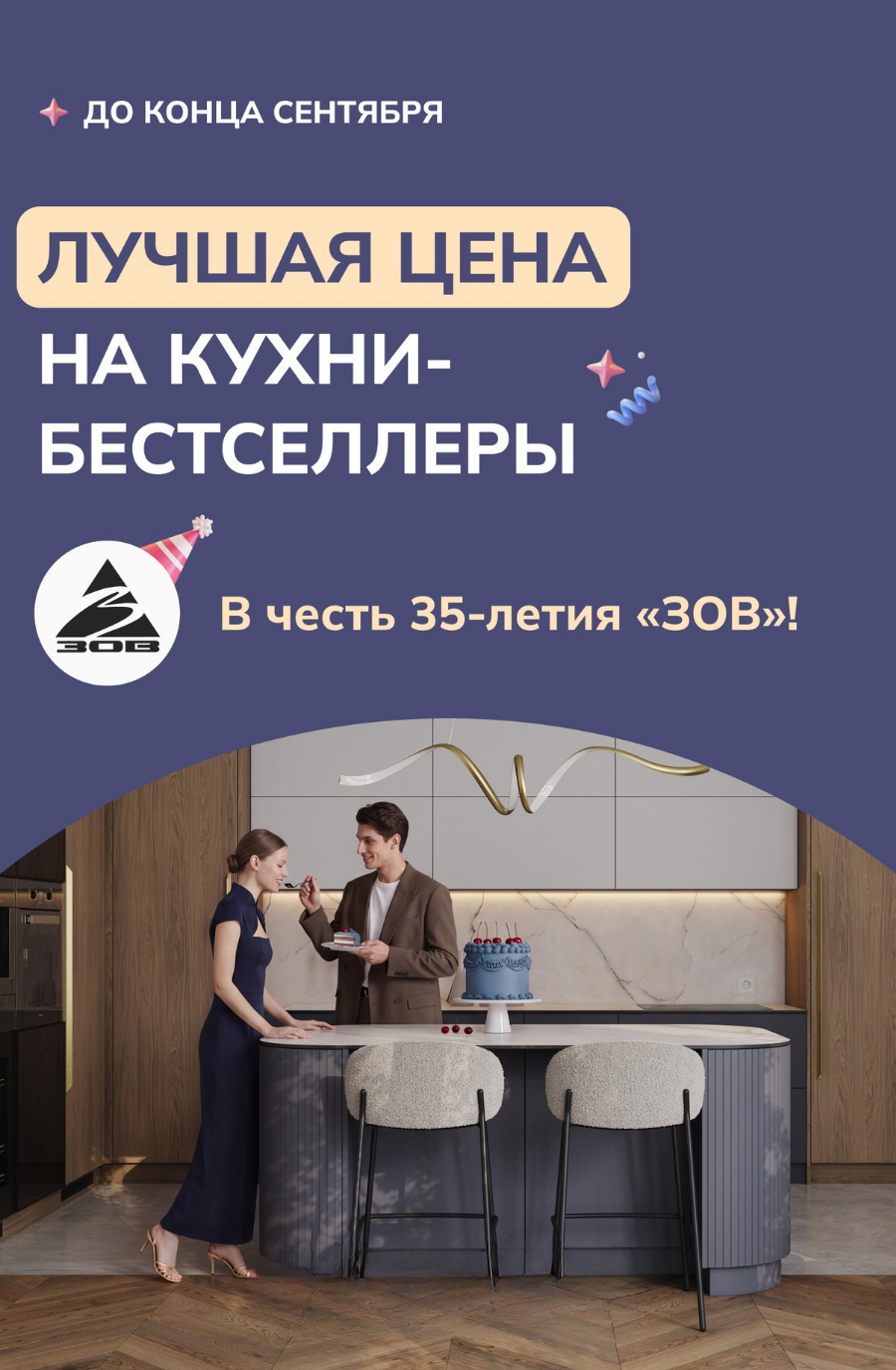 ЛУЧШАЯ ЦЕНА НА КУХНИ-БЕСТСЕЛЛЕРЫ